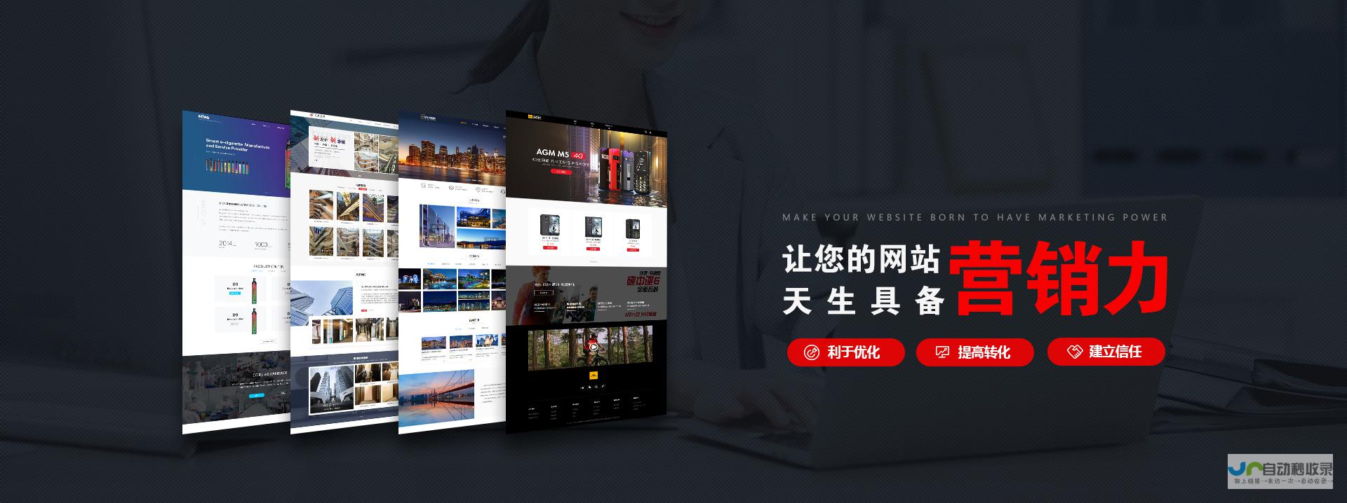 杭州营销型网站建设，提升品牌形象，助力业务增长