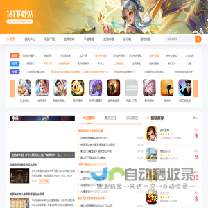 181下载站_安卓游戏下载_手机软件下载中心