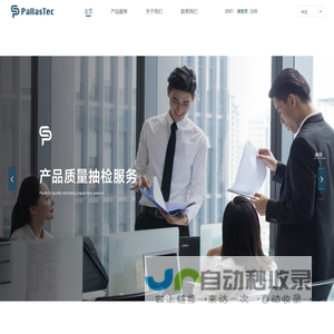 Pallas-网站首页-上海展睛信息科技有限公司