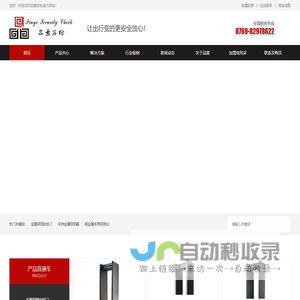 考场安检门，手机探测门，考场手机门，手机探测门厂家-东莞市品意安检设备有限公司
