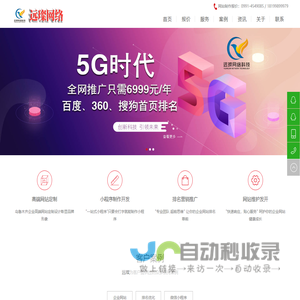 新疆乌鲁木齐网站建设-乌鲁木齐网站制作设计-新疆远璨网络