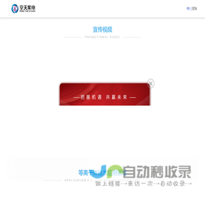 空天紫电官方网站-首页